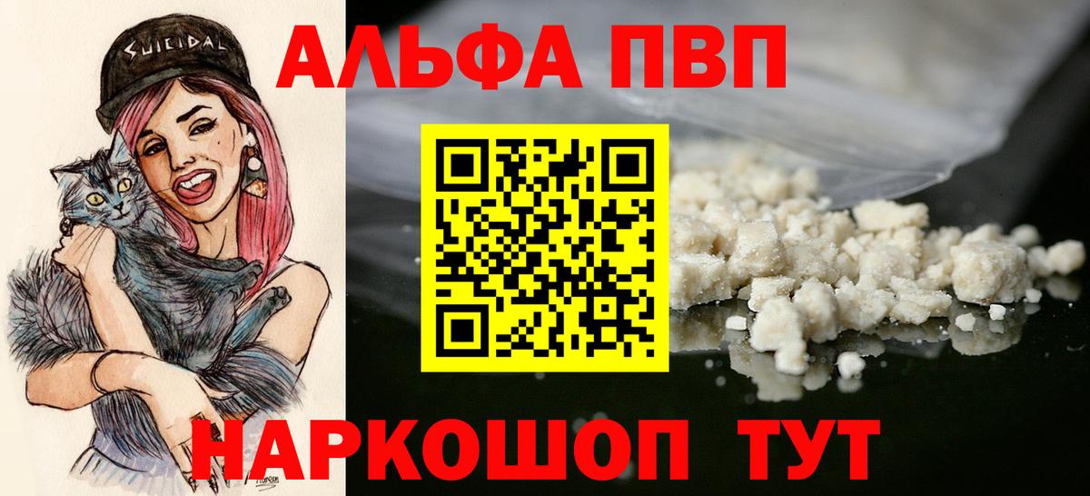 A-PVP СК КРИС  Вход с VPN  Alpha-PVP  Alpha PVP VHQ  Тосно 