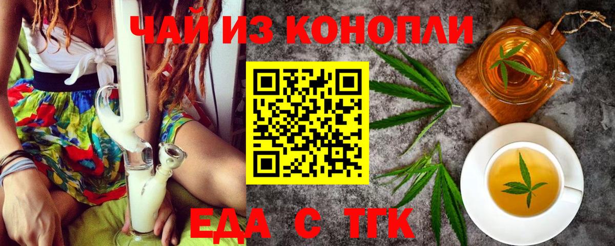 Canna-Cookies конопля  Вход с VPN  Тосно 