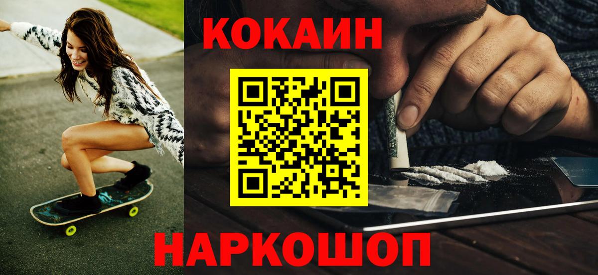 Cocaine Fish Scale Тосно