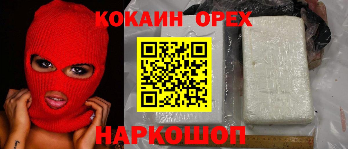 КОКАИН 97%  COCAIN  Тосно  COCAIN 97%  Вход с VPN 