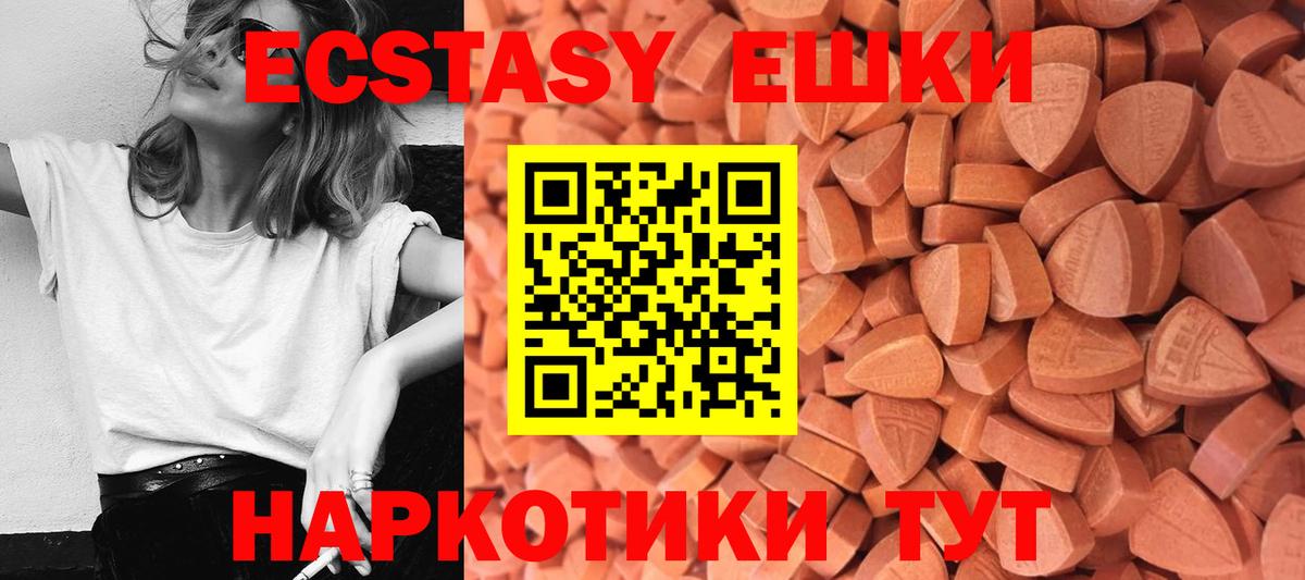 ЭКСТАЗИ 300 mg  Вход с VPN  Экстази Philipp Plein  Экстази  Тосно 