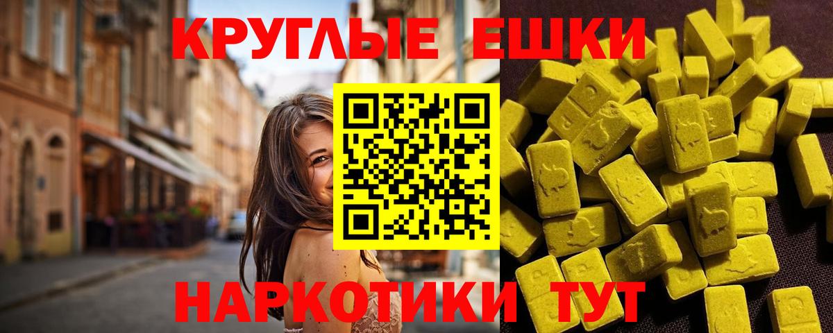 ЭКСТАЗИ 250 мг Тосно