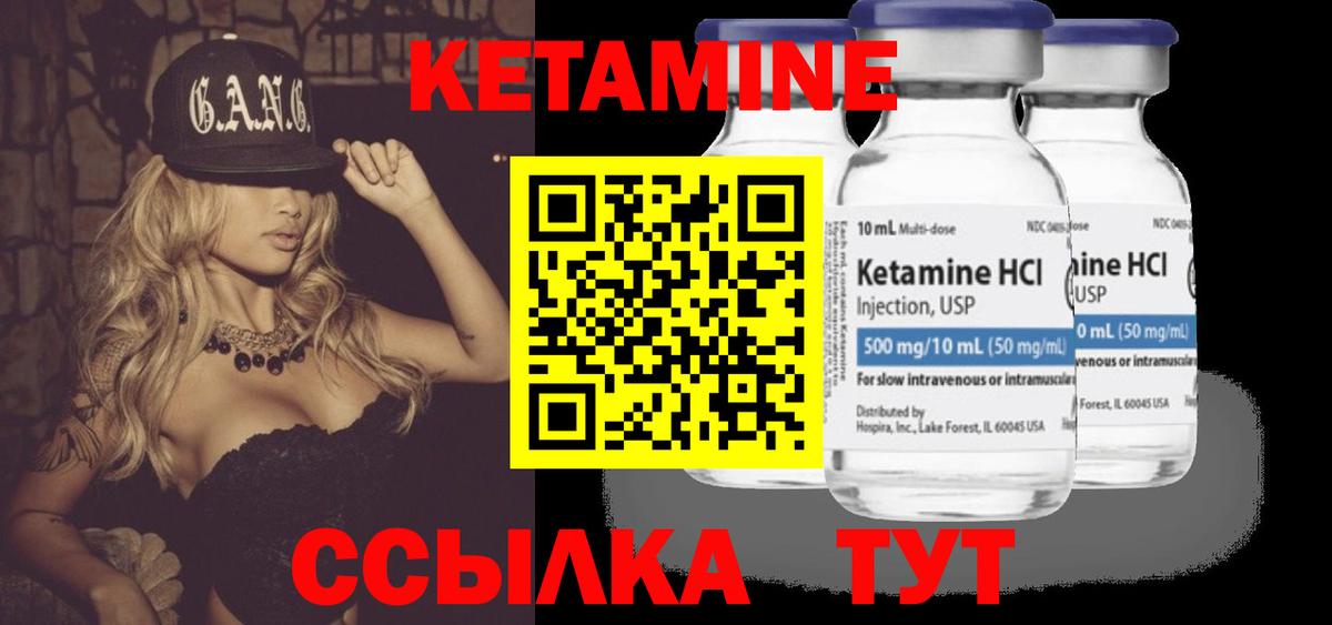 КЕТАМИН ketamine Тосно