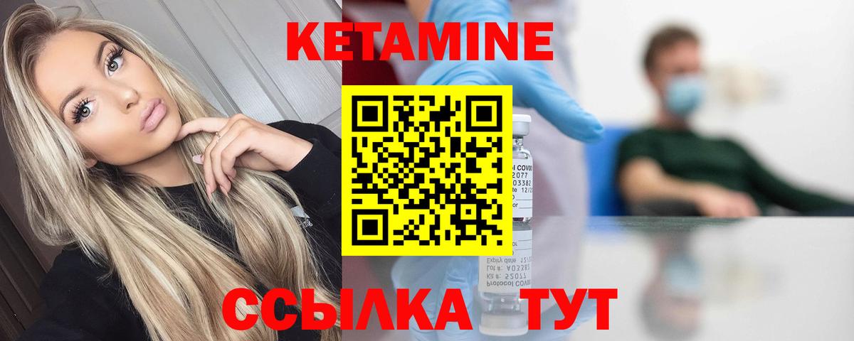 Кетамин ketamine  Вход с VPN  КЕТАМИН VHQ  Тосно 