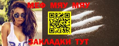 меф Можайск