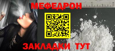 меф Можайск
