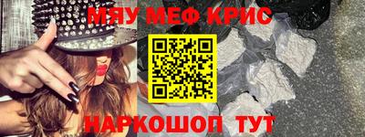меф Можайск
