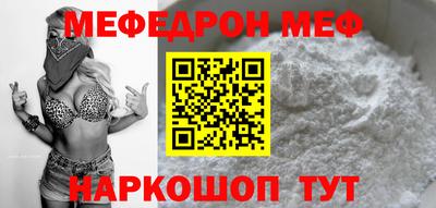 меф Можайск