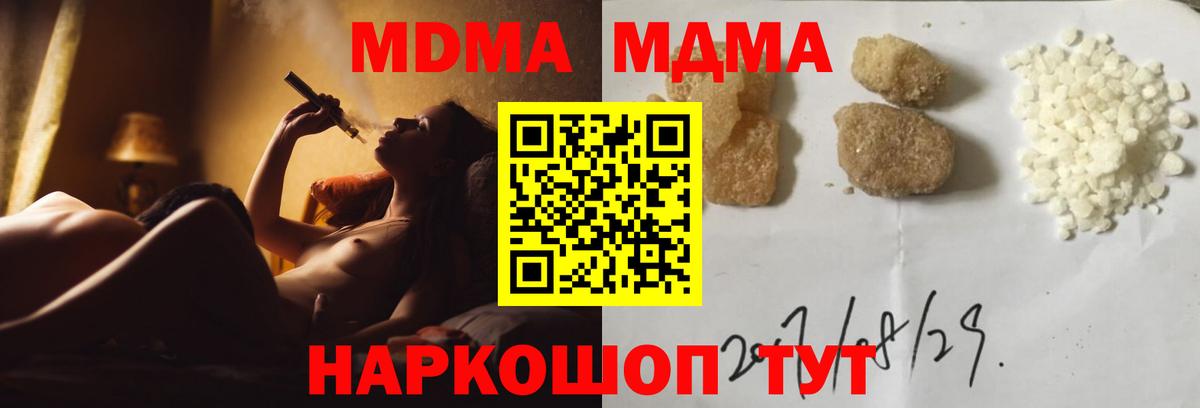 МДМА  Вход с VPN  Тосно  MDMA кристаллы 