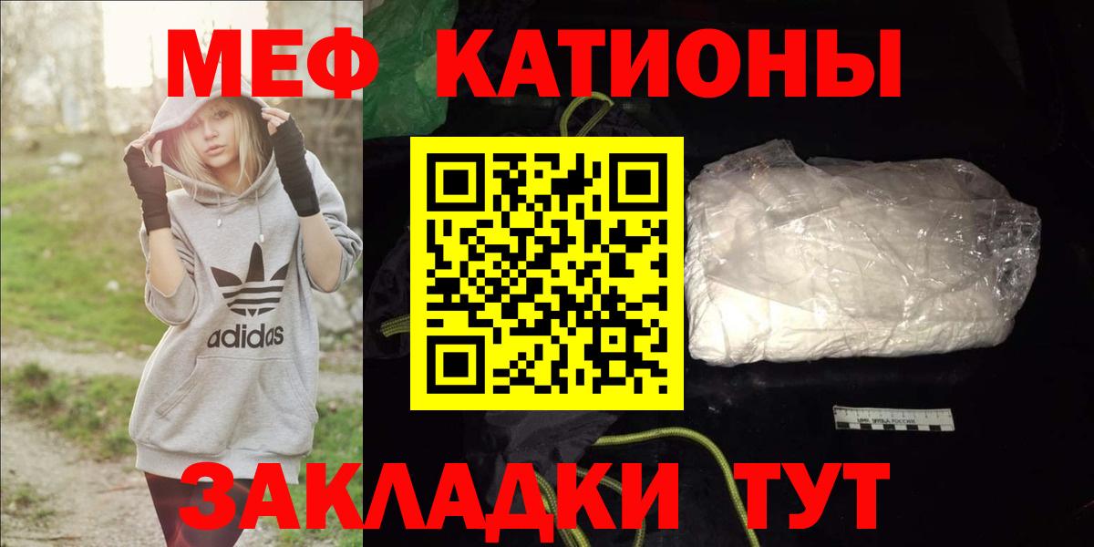 Меф мяу мяу Тосно