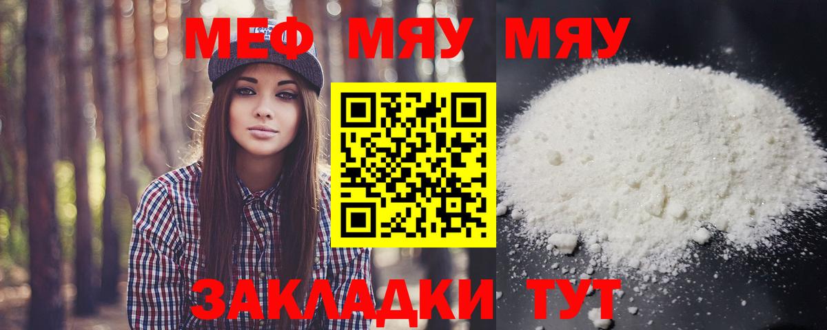 Мефедрон mephedrone  Вход с VPN  Тосно  Меф  МЕФ мука 