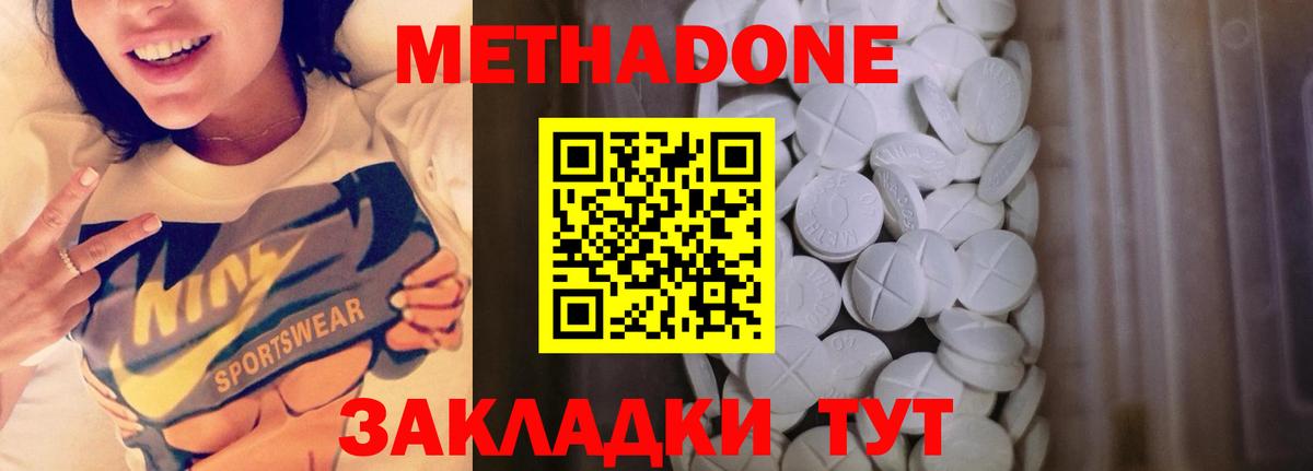 Тосно  Метадон мёд  Вход с VPN  OMG ONION  Метадон methadone 