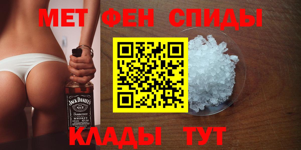Первитин Methamphetamine  Вход с VPN  Тосно 