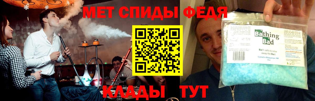 Метамфетамин мет Тосно