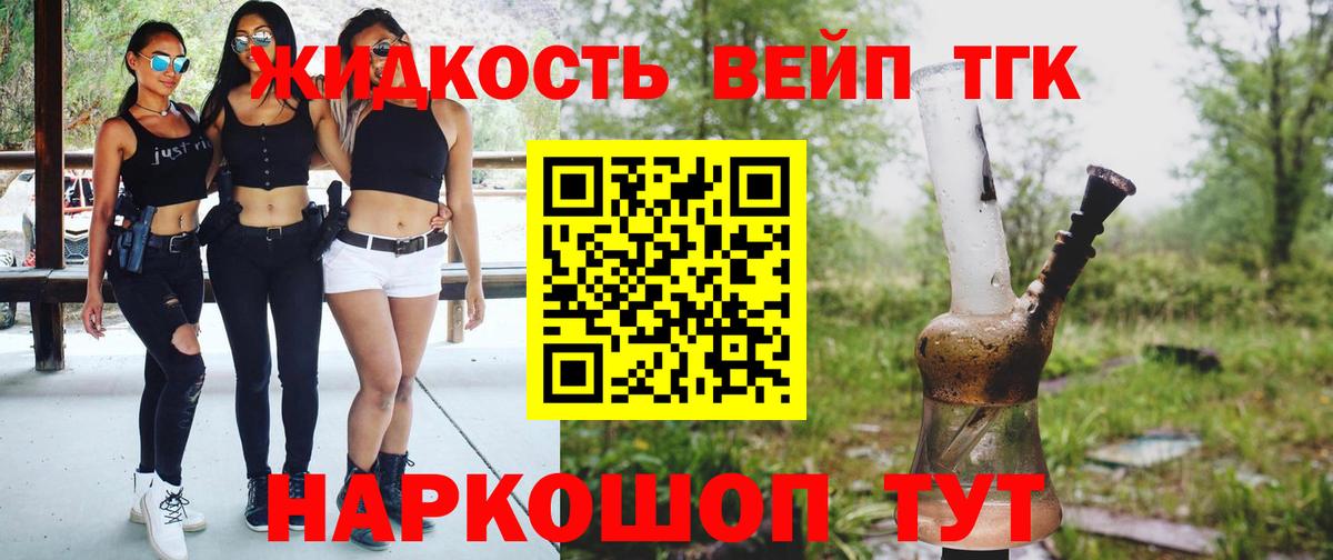 Дистиллят ТГК вейп с тгк Тосно