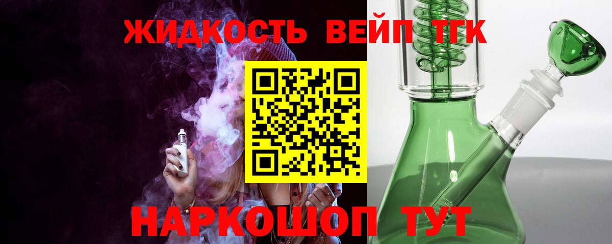 Тосно  Дистиллят ТГК вейп с тгк  Вход с VPN 
